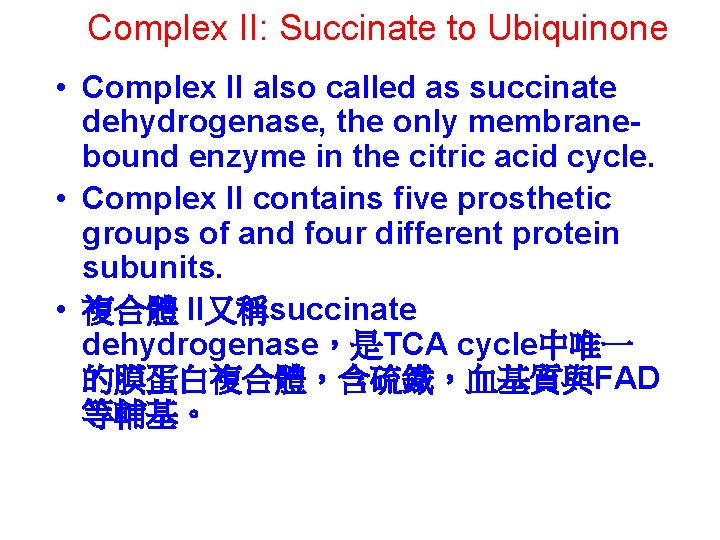 Complex II: Succinate to Ubiquinone • Complex II also called as succinate dehydrogenase, the