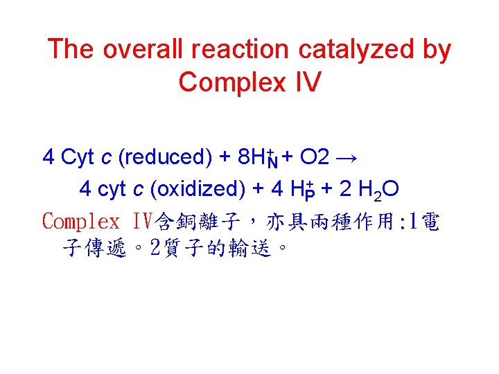 The overall reaction catalyzed by Complex IV 4 Cyt c (reduced) + 8 H+N