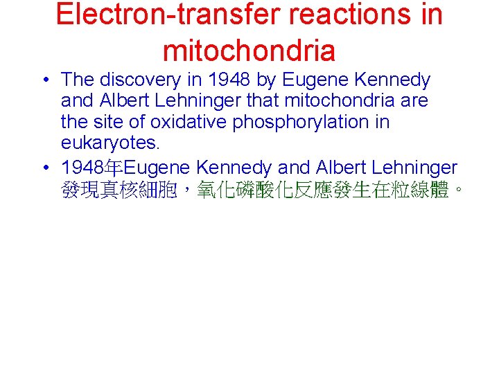 Electron-transfer reactions in mitochondria • The discovery in 1948 by Eugene Kennedy and Albert