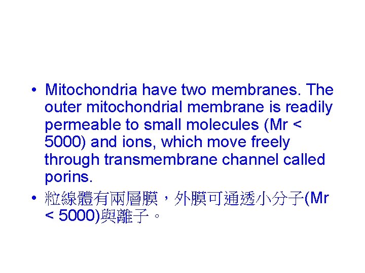  • Mitochondria have two membranes. The outer mitochondrial membrane is readily permeable to