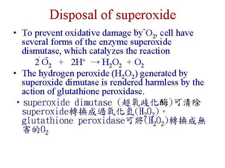 Disposal of superoxide. • To prevent oxidative damage by O 2, cell have several