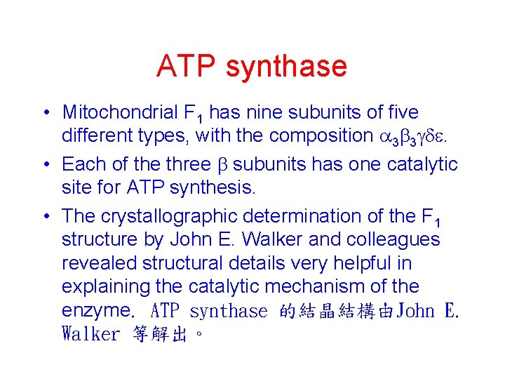 ATP synthase • Mitochondrial F 1 has nine subunits of five different types, with