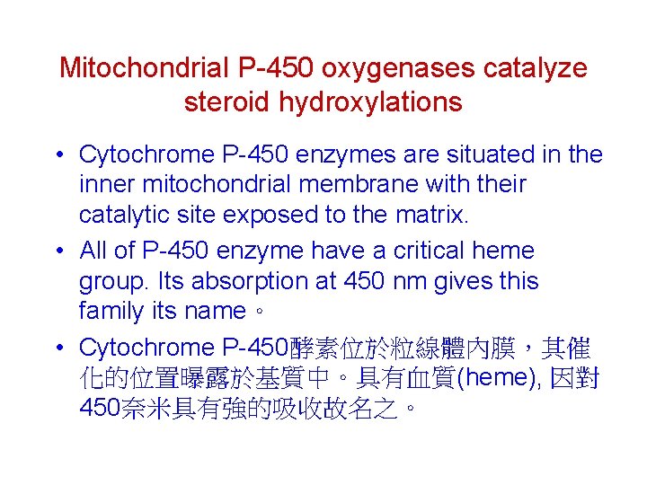 Mitochondrial P-450 oxygenases catalyze steroid hydroxylations • Cytochrome P-450 enzymes are situated in the