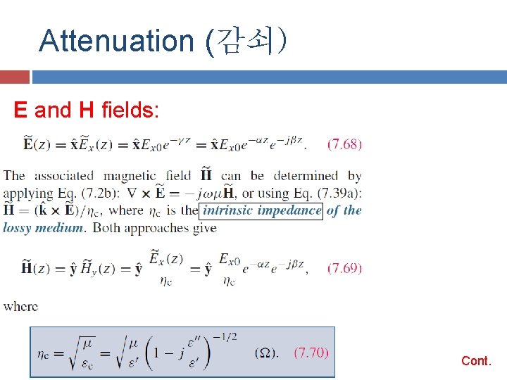 Attenuation (감쇠) E and H fields: Cont. Attenuation (감쇠) E and H fields: Cont.