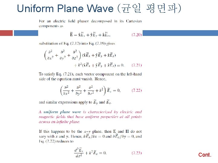 Uniform Plane Wave (균일 평면파) Cont. Uniform Plane Wave (균일 평면파) Cont.