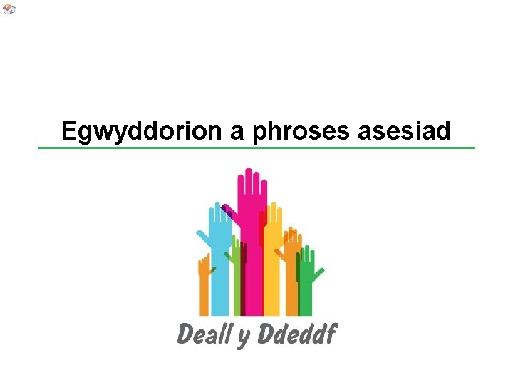 Egwyddorion a phroses asesiad 