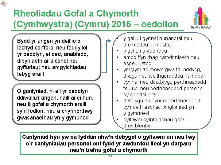 Rheoliadau Gofal a Chymorth (Cymhwystra) (Cymru) 2015 – oedolion • y gallu i gynnal