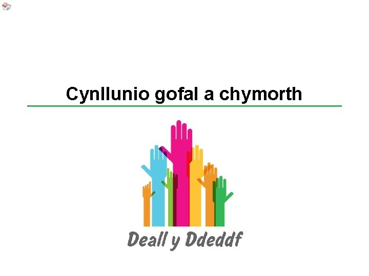 Cynllunio gofal a chymorth 