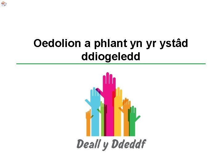 Oedolion a phlant yn yr ystâd ddiogeledd 