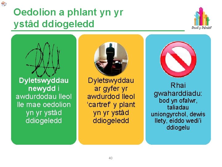 Oedolion a phlant yn yr ystâd ddiogeledd Dyletswyddau newydd i awdurdodau lleol lle mae