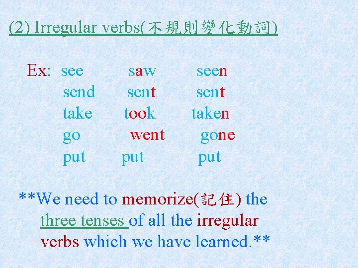 (2) Irregular verbs(不規則變化動詞) Ex: see send take go put saw sent took went put
