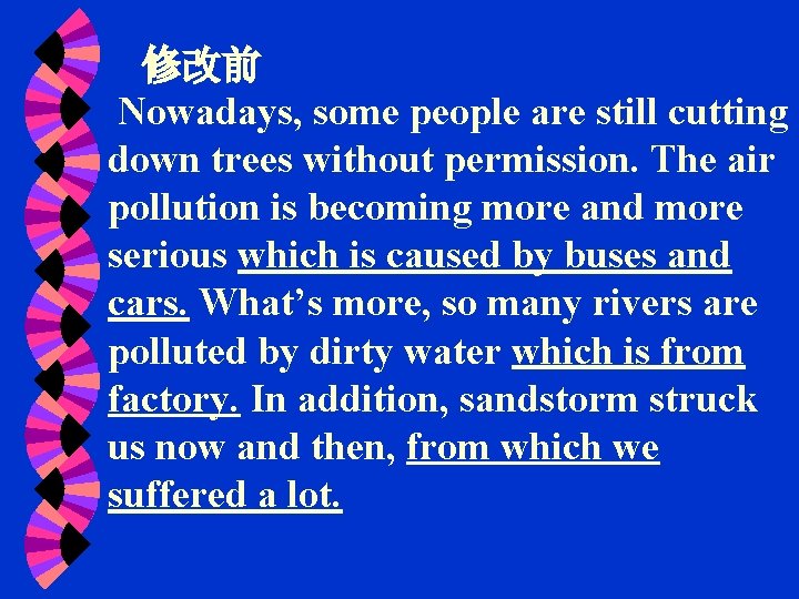 修改前 Nowadays, some people are still cutting down trees without permission. The air pollution