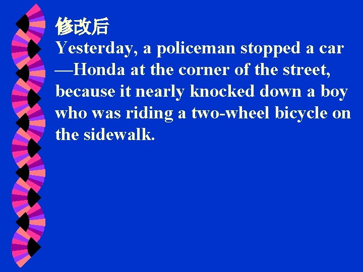 修改后 Yesterday, a policeman stopped a car —Honda at the corner of the street,