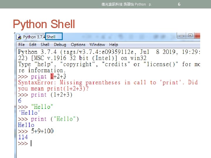 德光資訊科技 吳蓓怡 Python p. Python Shell 6 