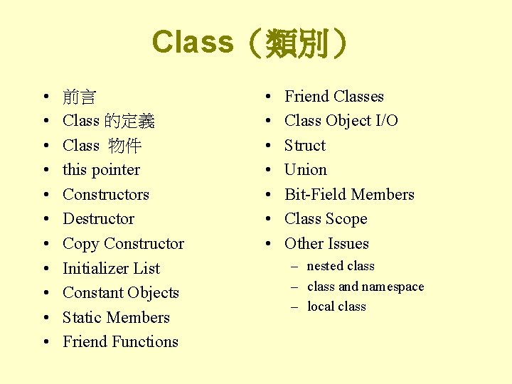 Class（類別） • • • 前言 Class 的定義 Class 物件 this pointer Constructors Destructor Copy