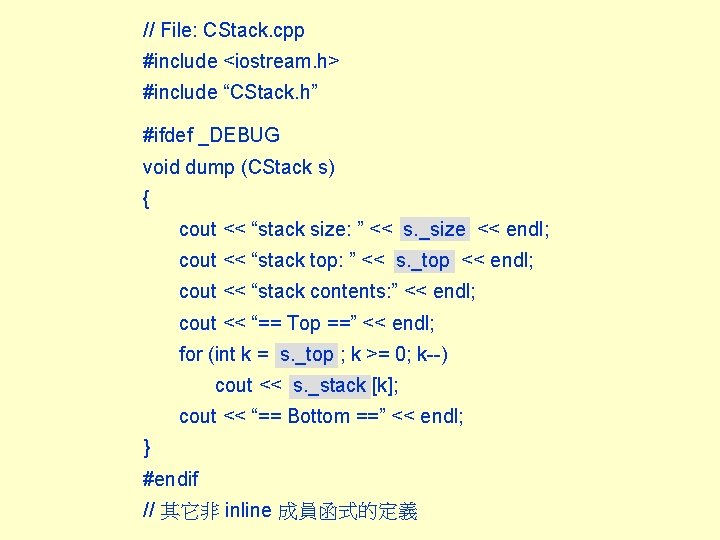 // File: CStack. cpp #include <iostream. h> #include “CStack. h” #ifdef _DEBUG void dump