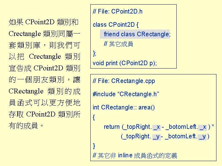 // File: CPoint 2 D. h 如果 CPoint 2 D 類別和 class CPoint 2