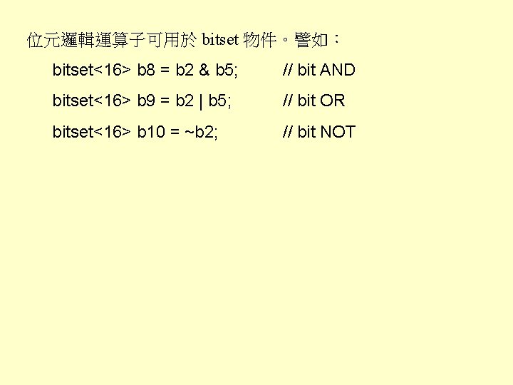 位元邏輯運算子可用於 bitset 物件。譬如： bitset<16> b 8 = b 2 & b 5; // bit