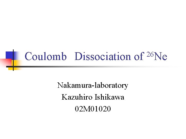 Coulomb　Dissociation of Nakamura-laboratory Kazuhiro Ishikawa 02 M 01020 26 Ne 