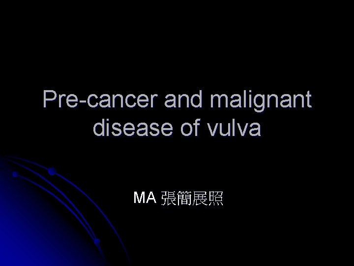 Pre-cancer and malignant disease of vulva MA 張簡展照 