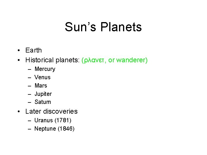 Sun’s Planets • Earth • Historical planets: (ρλανετ, or wanderer) – – – Mercury