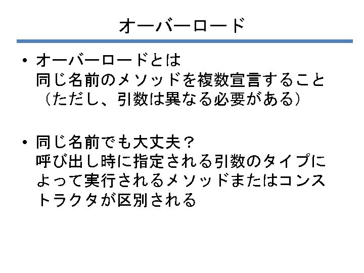 Eclipse System Out Println Class First Example Public