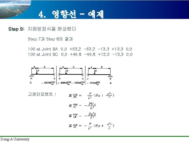 4. 영향선 - 예제 Step 9: 지점방정식을 완성한다 Step 7과 Step 8의 결과 100