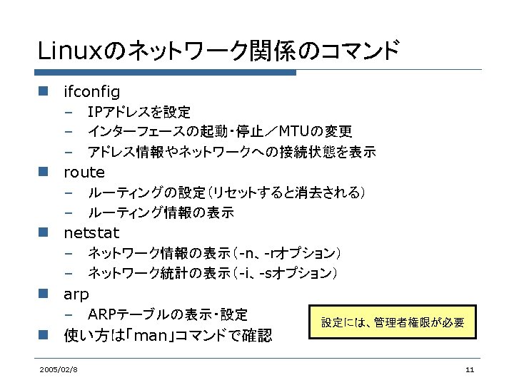 Pc N Ifconfig Sbinifconfig Eth 0 Link Encap