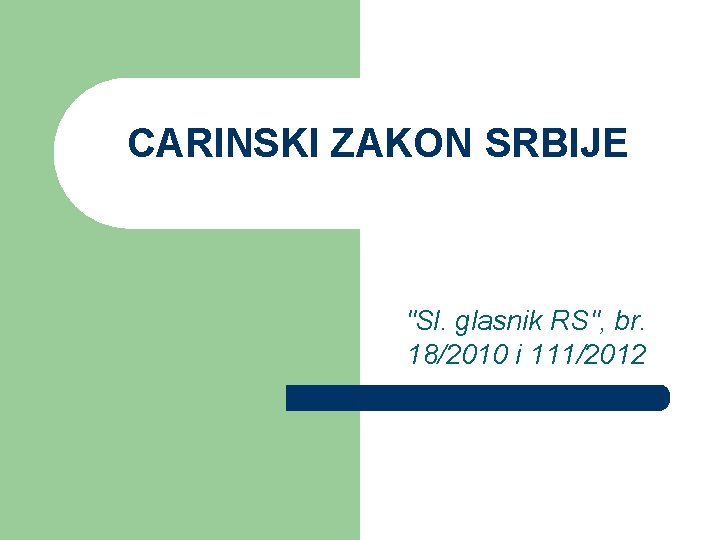CARINSKI ZAKON SRBIJE "Sl. glasnik RS", br. 18/2010 i 111/2012 