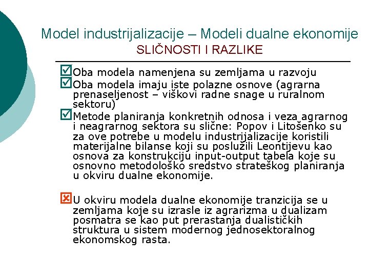 Model industrijalizacije – Modeli dualne ekonomije SLIČNOSTI I RAZLIKE þOba modela namenjena su zemljama