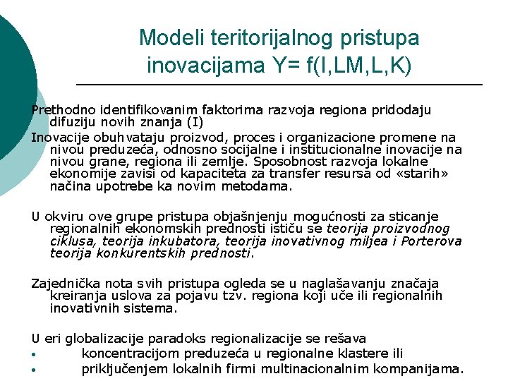 Modeli teritorijalnog pristupa inovacijama Y= f(I, LM, L, K) Prethodno identifikovanim faktorima razvoja regiona