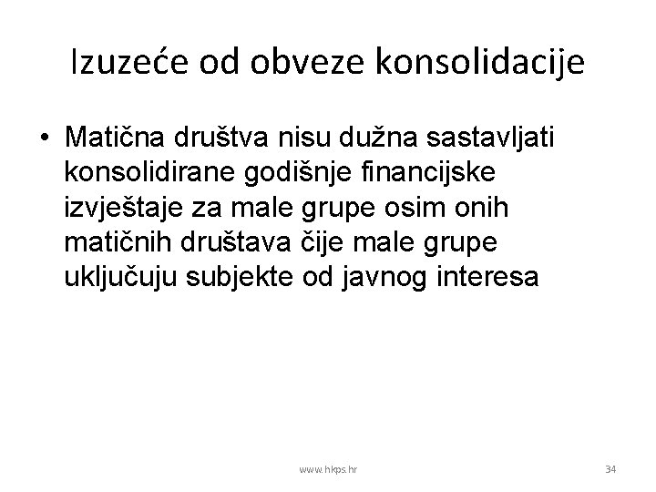 Izuzeće od obveze konsolidacije • Matična društva nisu dužna sastavljati konsolidirane godišnje financijske izvještaje