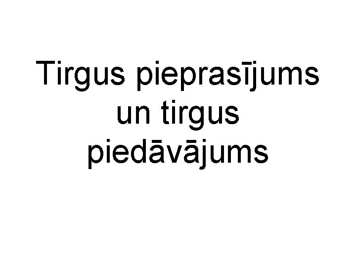 Tirgus pieprasījums un tirgus piedāvājums 