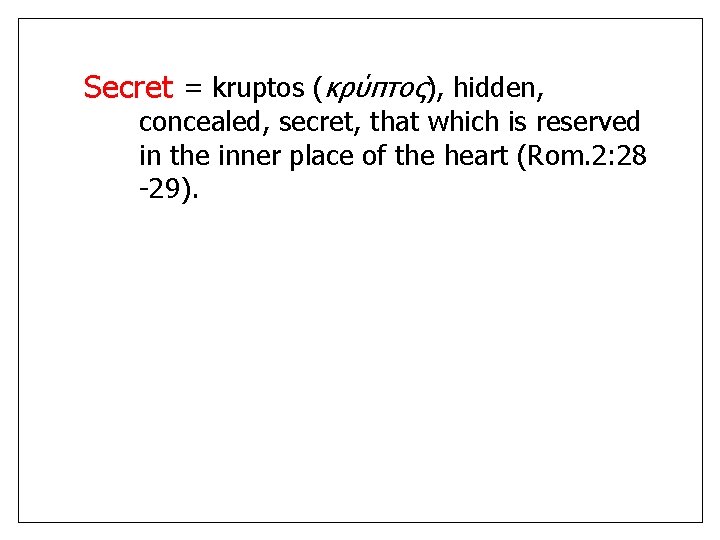  = kruptos (κρύπτος), hidden, Secret concealed, secret, that which is reserved in the
