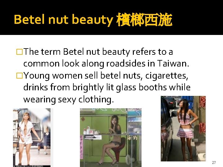 Betel nut beauty 檳榔西施 �The term Betel nut beauty refers to a common look