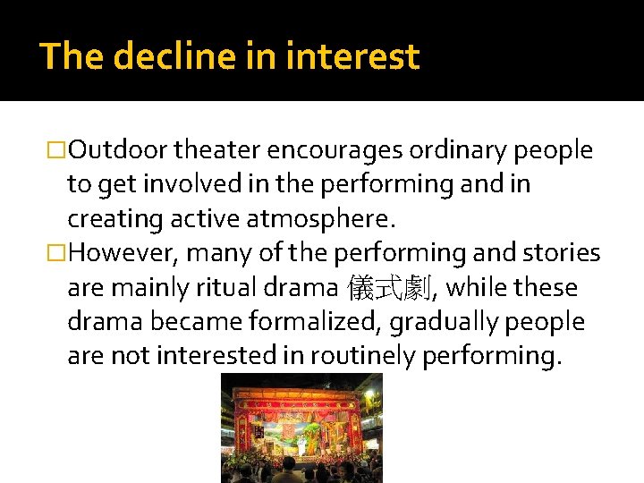 The decline in interest �Outdoor theater encourages ordinary people to get involved in the