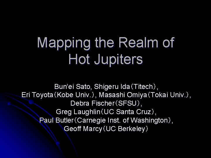 Mapping the Realm of Hot Jupiters Bun’ei Sato, Shigeru Ida（Titech）, Eri Toyota（Kobe Univ. ）,