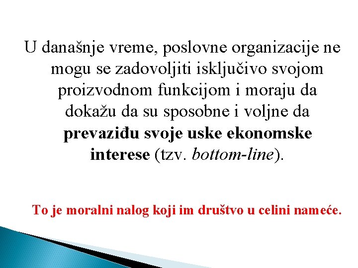 U današnje vreme, poslovne organizacije ne mogu se zadovoljiti isključivo svojom proizvodnom funkcijom i