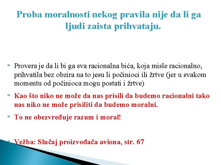 Proba moralnosti nekog pravila nije da li ga ljudi zaista prihvataju. Provera je da