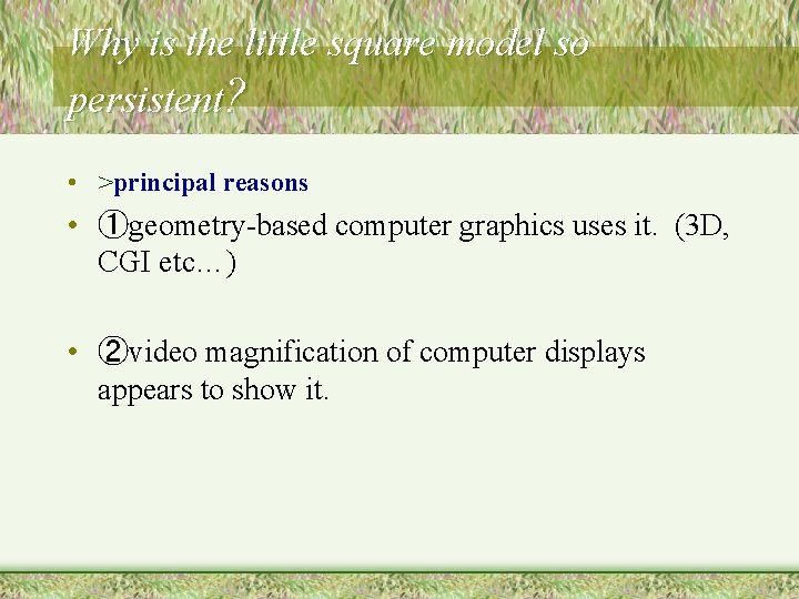 Why is the little square model so persistent? • >principal reasons • ①geometry-based computer Why is the little square model so persistent? • >principal reasons • ①geometry-based computer