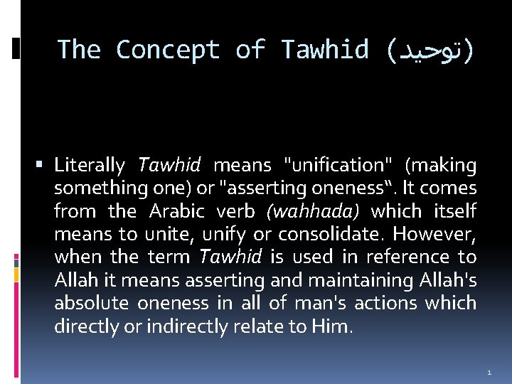 The Concept of Tawhid ( )ﺗﻮﺣﻴﺪ Literally Tawhid means "unification" (making something one) or