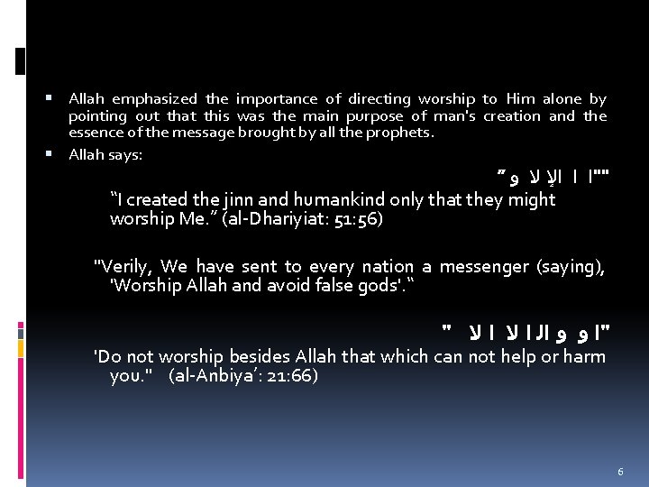  Allah emphasized the importance of directing worship to Him alone by pointing out