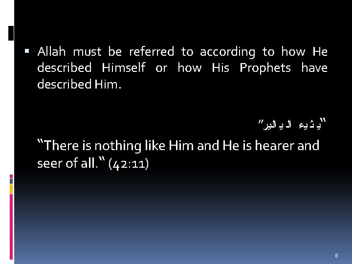  Allah must be referred to according to how He described Himself or how