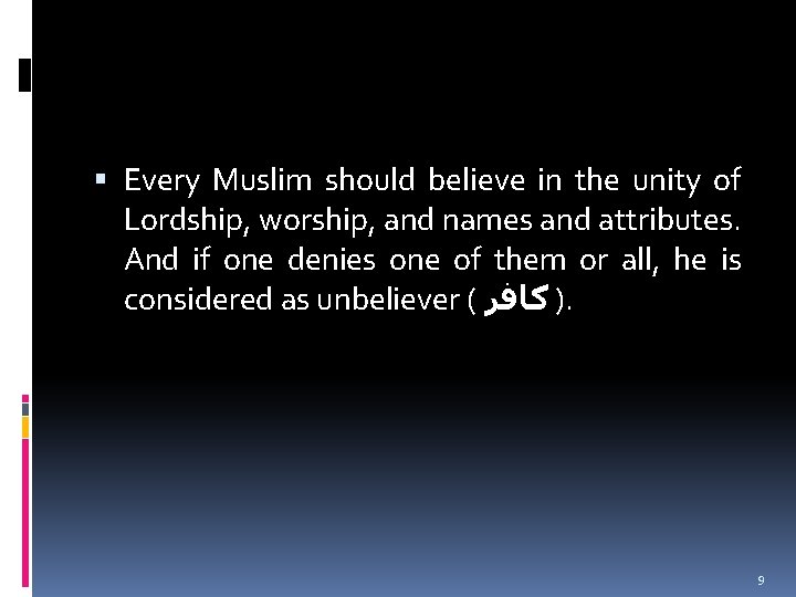 Every Muslim should believe in the unity of Lordship, worship, and names and