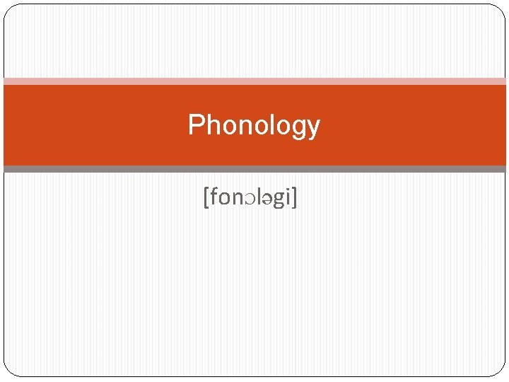 Phonology [fonƆləgi] 