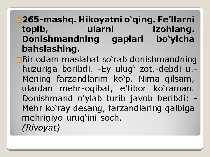 � 265 -mashq. Hikoyatni o‘qing. Fe’llarni topib, ularni izohlang. Donishmandning gaplari bo‘yicha bahslashing. �Bir