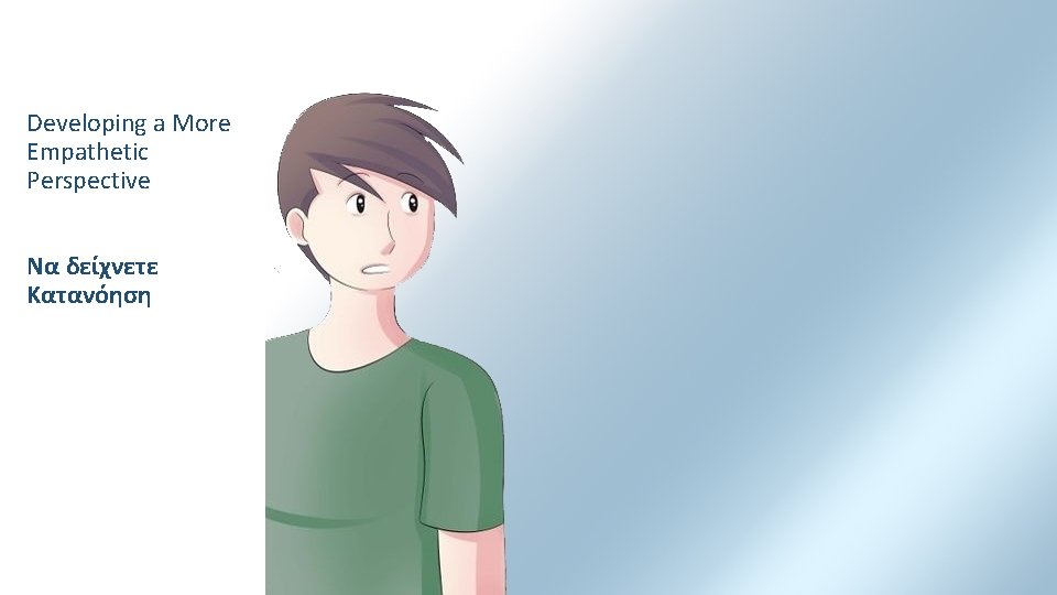 Developing a More Empathetic Perspective Να δείχνετε Κατανόηση 