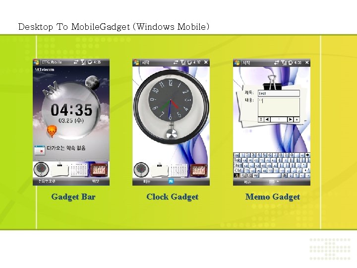 Desktop To Mobile. Gadget (Windows Mobile) Gadget Bar Clock Gadget Memo Gadget 