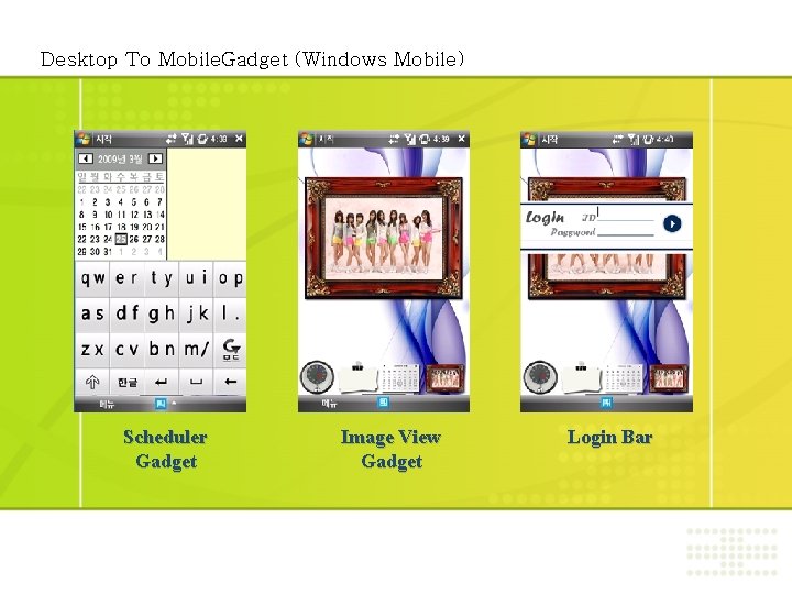 Desktop To Mobile. Gadget (Windows Mobile) Scheduler Gadget Image View Gadget Login Bar 