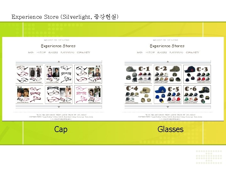 Experience Store (Silverlight, 증강현실) Cap Glasses 